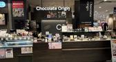 CACAOCAT×Chocolate Origin ジ・アウトレット広島店のアルバイト写真