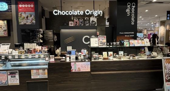 CACAOCAT×Chocolate Origin ジ・アウトレット広島店のアルバイト写真