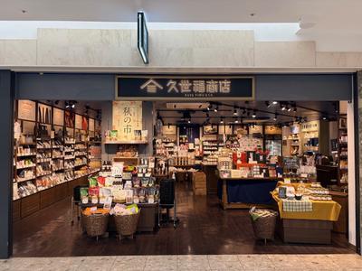 久世福商店 札幌アピア店のアルバイト