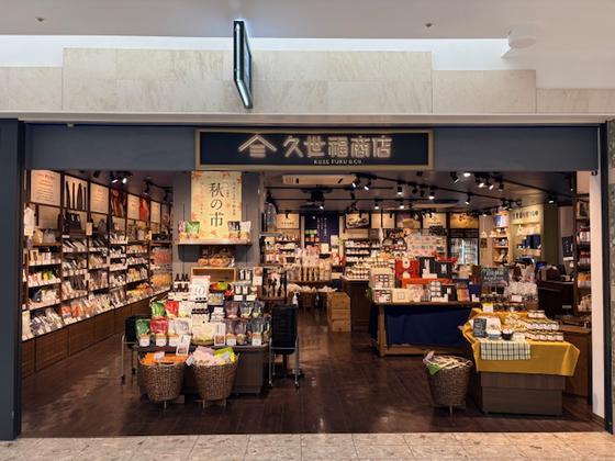 久世福商店 札幌アピア店のアルバイト写真