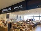 Châteraisé イオン余市店のアルバイト写真