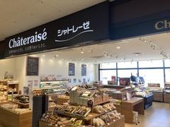 Châteraisé イオン余市店のアルバイト