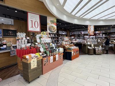 久世福商店　静岡パルシュ店のアルバイト