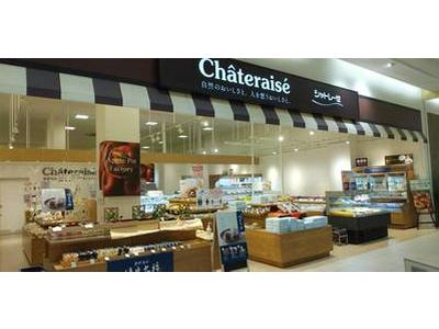 Châteraisé モラージュ柏店のアルバイト