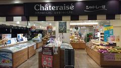 Châteraisé 津田沼Loharu店のアルバイト