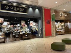 サンクゼール久世福商店 モレラ岐阜店のアルバイト