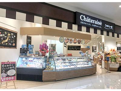 Châteraisé イオンモールいわき小名浜店のアルバイト