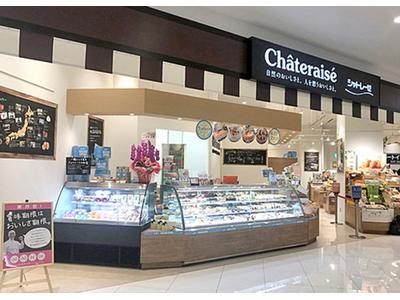 Châteraisé イオンモールいわき小名浜店のアルバイト