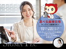 株式会社シグマテック 前橋事業所/YBL-2【2507】のアルバイト写真