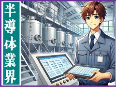株式会社シグマテック 岐阜事業所/GFI(各務原)のアルバイト