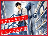 株式会社シグマテック 岐阜/小牧エリア/GMEのアルバイト写真