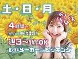 株式会社シグマテック 岐阜事業所/江南エリア/GSLのアルバイト写真