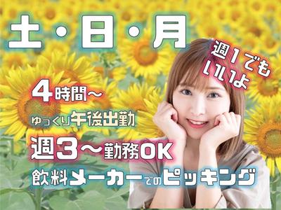 株式会社シグマテック 岐阜事業所/江南エリア/GSLのアルバイト写真