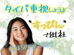 株式会社シグマテック 岐阜事業所/小牧エリア/GFMのアルバイト