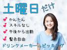 株式会社シグマテック 岐阜事業所/江南エリア/GSLのアルバイト写真