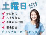 株式会社シグマテック 岐阜事業所/江南エリア/GSLのアルバイト写真