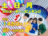 株式会社シグマテック 岐阜事業所/江南エリア/GSLのアルバイト写真