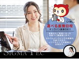 株式会社シグマテック 大阪事業所(お薬の製造補助/医薬品の製造工場)【大阪/OTH】のアルバイト写真