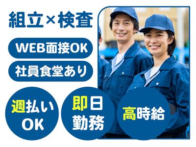 株式会社シグマテック_TNBのアルバイト写真