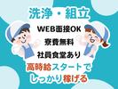 株式会社シグマテック_TTSのアルバイト写真