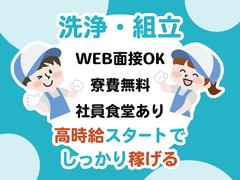 株式会社シグマテック_TTSのアルバイト