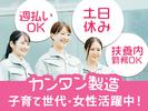 株式会社シグマテック_NML塗装短時間のアルバイト写真