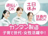 株式会社シグマテック_NML塗装短時間のアルバイト写真