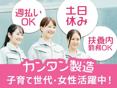 株式会社シグマテック_NML塗装短時間のアルバイト写真