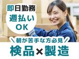 株式会社シグマテック_TPIのアルバイト写真