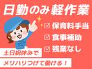 株式会社シグマテック_TPHのアルバイト写真