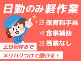 株式会社シグマテック_TPHのアルバイト写真