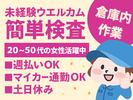 株式会社シグマテック　TKYのアルバイト写真