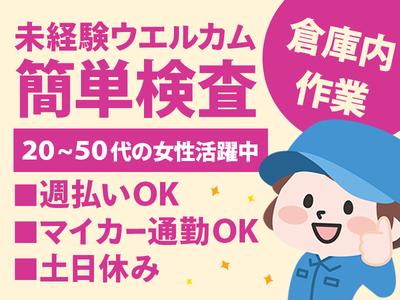 株式会社シグマテック　TKYのアルバイト写真