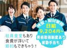 株式会社シグマテック_TPI間接のアルバイト写真