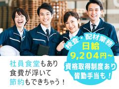 株式会社シグマテック_TPI間接のアルバイト