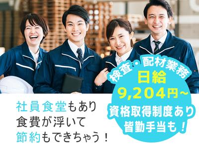 株式会社シグマテック_TPI間接のアルバイト写真