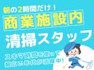 株式会社シグマテック_HTDのアルバイト写真