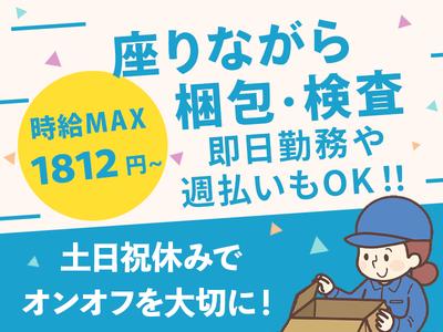 株式会社シグマテック　NTOのアルバイト写真