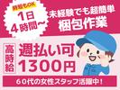 株式会社シグマテック　NINのアルバイト写真