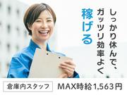 株式会社シグマテック　MKMのアルバイト写真(メイン)