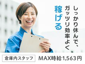 株式会社シグマテック　MKMのアルバイト写真