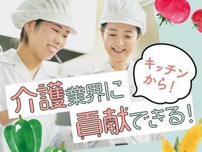 株式会社シグマテック　三重県津市／調理補助　NITのアルバイト