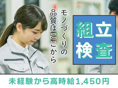 株式会社シグマテック　TTSのアルバイト