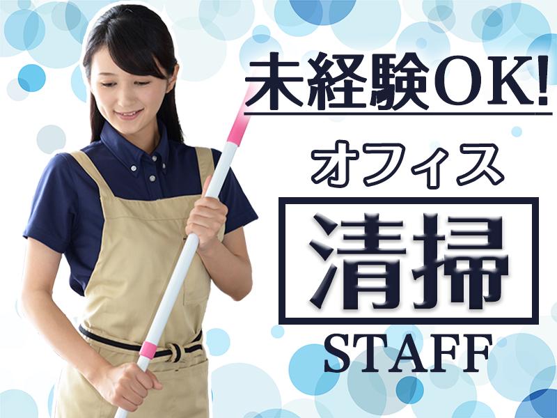 【未経験歓迎！】日中の短時間集中で安定収入GET！主婦・主夫さん...