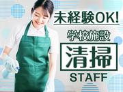株式会社シルバーライフ【学校施設清掃/境南町】(01)のアルバイト写真(メイン)