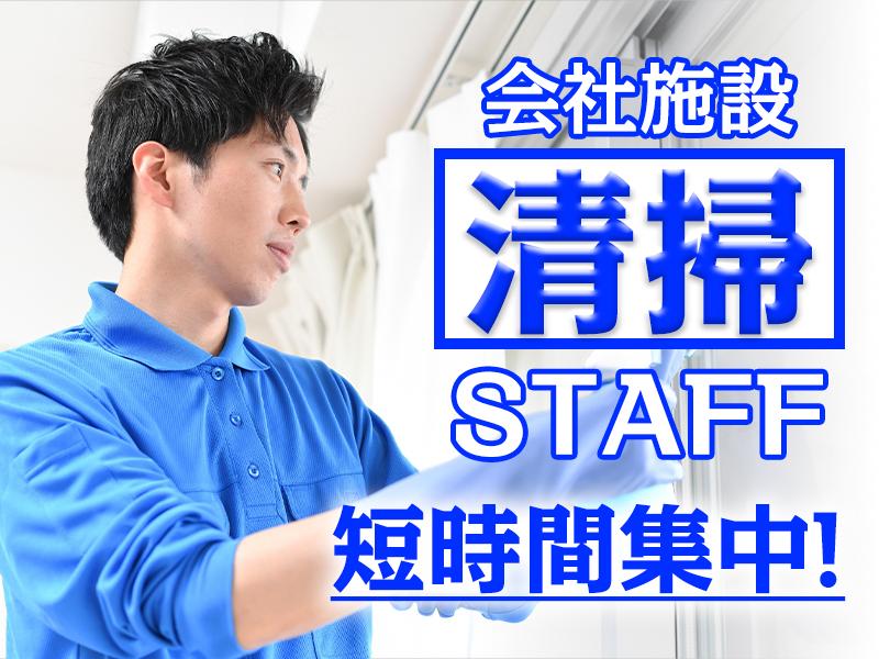 【未経験歓迎！】朝の短時間集中で安定収入GET！主婦・主夫さん活...