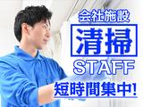 株式会社シルバーライフ(1)【会社施設清掃/吉祥寺本町】のアルバイト写真