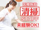 株式会社シルバーライフ(1)【医療施設内清掃/三鷹】のアルバイト写真