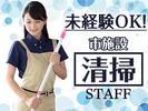 株式会社シルバーライフ(1)【市施設清掃/武蔵野】のアルバイト写真
