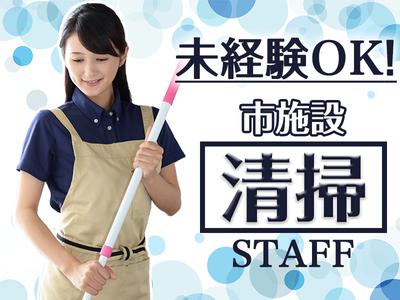 株式会社シルバーライフ(1)【市施設清掃/武蔵野】のアルバイト写真